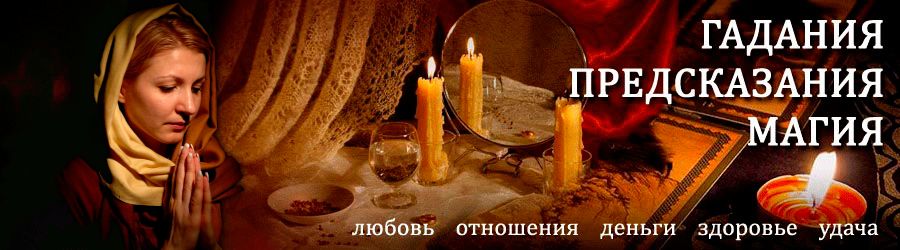 Гадалка в Кашарах — отзывы